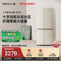 小吉（MINIJ）512L双变频风冷无霜一级能效超薄零嵌复古十字对门内嵌式冰箱干湿分储低噪BCD-JS512 512L标准款丨双驱变频循环