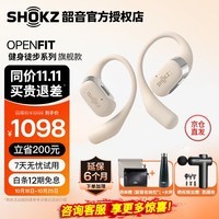 韶音（SHOKZ）OpenFit舒适圈T910蓝牙耳机开放式气传导无线运动耳机不入耳挂式运动跑步骑行长续航降噪防水 暖日白