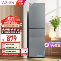 华凌 美的冰箱出品223三门电冰箱节能低音三门三温三开门小型家用租房优选冷冻冷藏小冰箱HR-223T