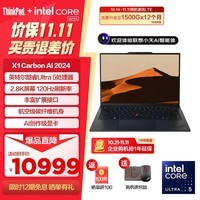 ThinkPad X1 Carbon AI 2024 ȫӢضUltra 14Ӣȫ칫콢ʼǱ Ultra5 32GB 512GB 2.8k