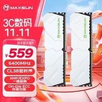 铭瑄(MAXSUN) 32GB(16GBX2)套装 DDR5 6400 台式机内存条 W5机甲暴风系列马甲条