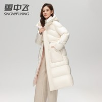 雪中飞 SNOW FLYING羽绒服女2024秋冬新款保暖厚款中长款连帽外套女 米色 L (165)