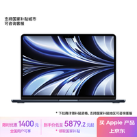 Apple/苹果AI笔记本/2022MacBookAir13.6英寸M2(8+10核)16G256G午夜色电脑 Z1600095H