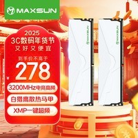 铭瑄(MAXSUN) 32GB(16GBX2)套装 DDR4 3200 台式机内存条 W4白猎鹰系列马甲条