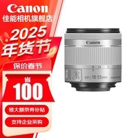 佳能（Canon） 佳能18-55镜头 标准变焦单反相机镜头 拆机 EF-S 18-55 f/4-5.6 IS 银色拆