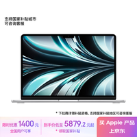 苹果 MacBook Air M2 轻薄笔记本电脑 5836元到手！