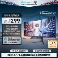 海信（Hisense）34英寸 25款 180Hz 1000R黄金曲率 WQHD带鱼屏 HDR400 21:9 旋转升降 显示器34G6K