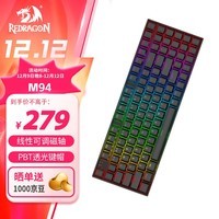 红龙（REDRAGON）M94有线磁轴机械键盘 8K回报率 RT键盘 可调节键程 RGB背光 94键电竞游戏键盘-黑色