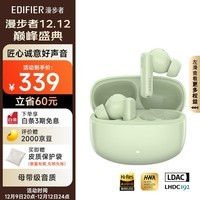 漫步者（EDIFIER）Lolli Pro3真无线主动降噪蓝牙耳机 26小时续航 快速充电 蓝牙5.3 适用苹果华为小米 柳芽绿