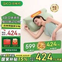 SKG颈椎热敷枕头牵引睡眠枕修复矫正拉伸护颈 睡觉专用枕 送男女朋友父母亲生日礼物实用 【热敷款】全新升级P3-3颈椎枕