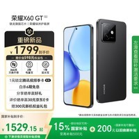 荣耀X60 GT 12+256 幻夜黑 骁龙旗舰芯片 荣耀绿洲护眼屏 6300mAh青海湖电池 AI 5G手机 国家补贴