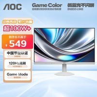 AOC 23.8Ӣ IPSɫ 120Hz HDR ⲻ ֤ Ű 칫羺ʾ 24B30H/BW