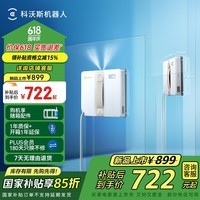 科沃斯窗宝【国家补贴】超薄擦窗机器人WINBOT AIR 全自动恒湿擦玻璃神器高层户外擦窗MINI增配版one