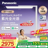 松下（Panasonic）立式护眼灯全光谱护眼学习灯雷达感应智能紫光大路灯 适阅3000