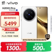 vivo X200 Pro 16GB+512GB 白月光 国家补贴 蔡司2亿APO超级长焦 蓝晶×天玑9400 拍照 AI 手机