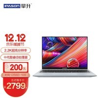 攀升SmartBook P1 Pro+ 13.5英寸2K超清屏英特尔酷睿网课学习商务办公手提轻薄笔记本 酷睿i3-1005G1 8G 256G【高配】