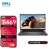 戴尔（DELL）2023新游匣G15 5530游戏本 13代酷睿15.6英寸 电竞游戏笔记本电脑高刷屏 推荐:13代i7HX/4060/16G/1T/黑 官方标配