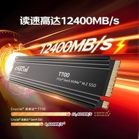 英睿达（Crucial）4TB SSD固态硬盘 M.2接口(NVMe协议)PCIe5.0读速12400MB/s Pro系列 T700马甲散热美光出品 