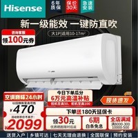 海信（Hisense）速冷热大风量新一级挂机 智能变频省电柔风防直吹冷暖卧室壁挂 EF20升级款 大1匹KFR-26GW/E370-X1 大1匹【KFR-26GW/E370-X1】