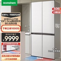 容声(Ronshen)【双净pro·平嵌系列】506升十字双开四开门多门超薄嵌入式一级变频底部散热白色冰箱 BCD-506WKK1FPGZA