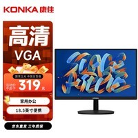 康佳 (KONKA) 18.5英寸便携显示器 VGA接口 直面 家用办公 台式电脑监控显示屏幕 KM1916