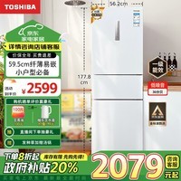 东芝（TOSHIBA）小小白小户型大容量家用三门纤薄易嵌冰箱风冷无霜一级能效低温触媒抗菌【国补】GR-RM285WI-PM153