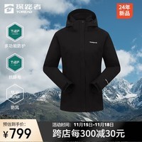 探路者（TOREAD）三合一冲锋衣女户外登山防水防风秋冬可拆卸外套 黑色 M 