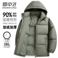 雪中飞24年秋冬新款羽绒服男女短款连帽时尚面包服90绒拼色加厚保暖外套