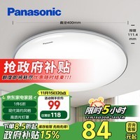 松下（Panasonic）吸顶灯卧室书房24瓦圆形卧室灯银色饰带简约led吸顶灯HHXC2625L