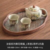 金克 文教用品汝窑黄花萌猫西施壶家用泡茶单壶陶瓷功夫茶具可开片一壶两杯套装 汝窑黄花猫一壶两杯+海棠盘