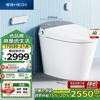 恒洁（HEGII）智能马桶H35Pro 翻盖翻圈不限水压智能坐便器HCE863B01-305