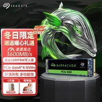 希捷（SEAGATE）1TB SSD固态硬盘 M.2接口(NVMe协议 PCIe4.0×4) 行业玩家专用TLC颗粒 希捷酷鱼PCle 4.0