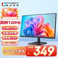 联合创新（Inno&cn）23.8英寸显示器120Hz IPS广色域 低蓝光不闪屏 可壁挂HDMI接口 电脑办公电竞游戏显示屏24D1FC