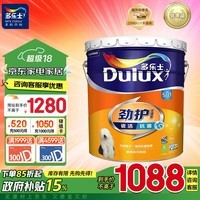 多乐士（Dulux）乳胶漆劲护无添加竹炭瓷洁抗菌五合一油漆涂料墙面漆A8145 18L