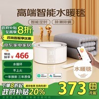 环鼎双人水循环已接入米家智能高档水暖电热毯水暖毯1.8米家用除湿