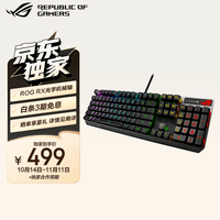 ROG RX PBT е Ϸ̹ѧеRGB̷ˮ104ɫRX