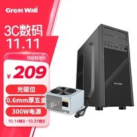 长城（Great Wall）商逸R40办公家用机电套包（300W电源/ATX主板/0.6mm厚五金/USB3.0/4风扇位/光驱位）