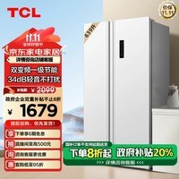 TCL 639升V5对开双开门大容量白色冰箱 双变频一级能效 风冷无霜 -32℃深冷速冻家用电冰箱 R639V5-S 象牙白