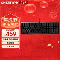 CHERRY樱桃 MX3.0S机械键盘 游戏键盘 电竞键盘  侧刻键帽 合金外壳 樱桃无钢结构 黑色茶轴