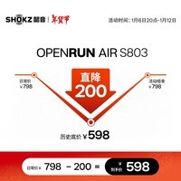 韶音（SHOKZ）OpenRun Air S803骨传导蓝牙耳机运动耳机开放式耳机跑步骑行不入耳佩戴挂耳式 石墨黑