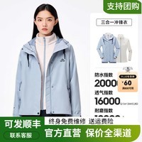 伯希和【山行】户外冲锋衣男女三合一抓绒内胆防风防雨进藏登山服0112 【女款】天空灰 M