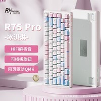 RK ROYAL KLUDGERK R75Pro客制化机械键盘2.4g无线蓝牙有线三模电竞游戏办公全键热插拔gasket结构hifi麻将音QMK R75Pro-QMK冰淇淋-凯华知速轴三模RGB