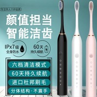 雪聪家用电动牙刷 成人款 磁悬浮 无线感应 充电式 静 音软毛 全自动 美白防水 6档位充电款白色+4刷头