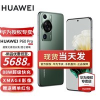 华为p60pro 新品手机 翡冷翠 12G+512G 官方标配