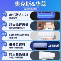 华蒜空调大1匹/1.5匹新能效挂机全直流变频冷暖除菌节能省电壁挂式自清洁空调KA 大1匹 三级能效 变频挂机（10-17㎡） (卧室)一级挂省电24%