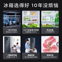 TCL 260升三门养鲜冰箱一体式双变频风冷一级能效小型家用电冰箱三门三温区AAT养鲜BCD-260TWEPZA50