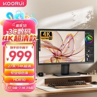 KOORUI科睿 27英寸显示器 4K高清 IPS广视角 100%sRGB广色域HDR 10bit低蓝光不闪 设计办公电脑显示屏P6