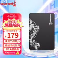 长城（Great Wall）SSD固态硬盘 SATA3.0接口 台式机笔记本电脑通用硬盘 S300系列 512GB SATA3.0固态硬盘