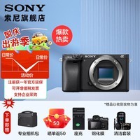 SONY 索尼  ILCE-6400L/a6400L 半画幅微单 4K视频Vlog微单相机A6400 黑色A6400拆机身 官方标配（不含内存卡）