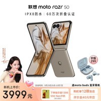 摩托罗拉 联想moto razr 50 第五代小折叠屏 多功能大外屏 IPX8抗水 60万次折叠认证 5GAI手机12+512大象灰